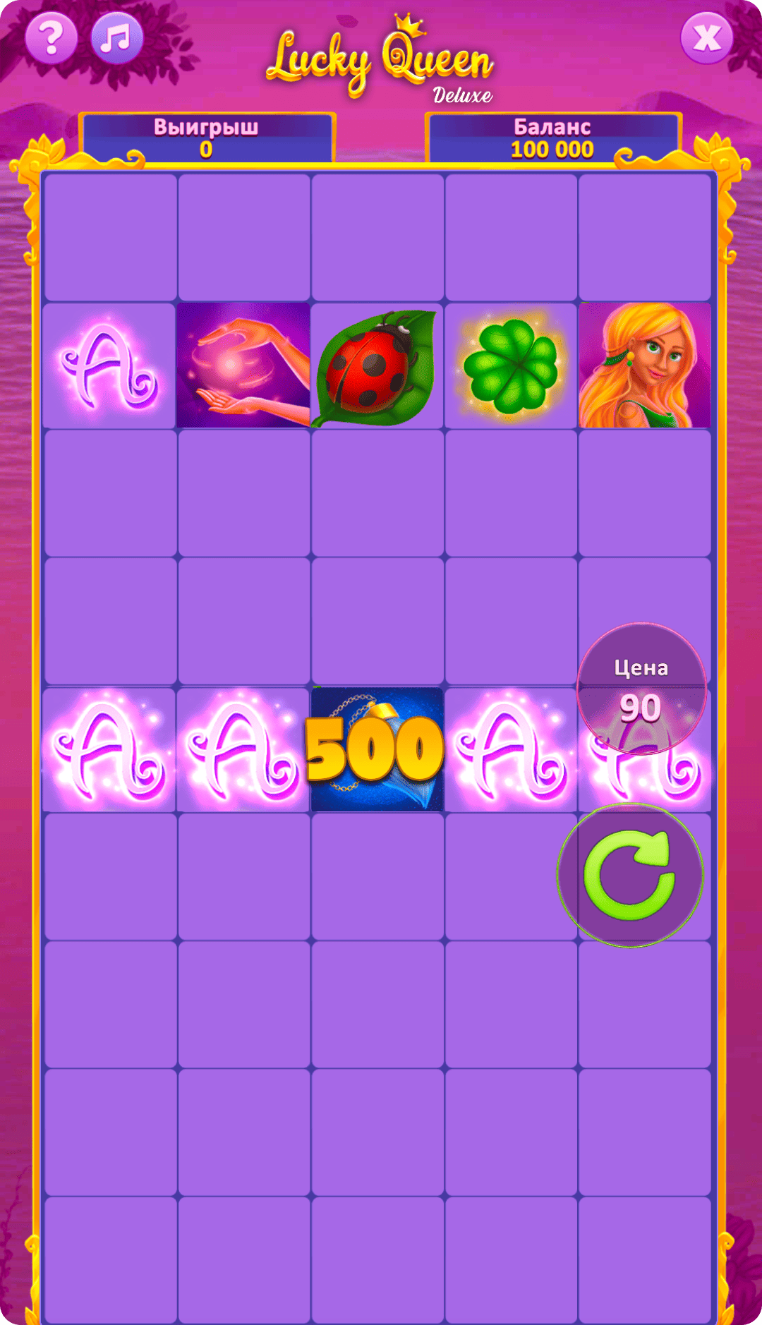 Как играть в Lucky Queen