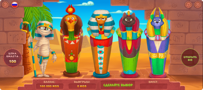 «Egypt Secrets» — скретч-карта