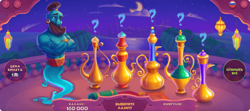 «Magic Lamp» — скретч-карта